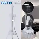 Gappo G2417-8 душевая система, белый/хром (G2417-8)
