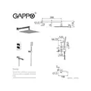 Gappo G7107-40 Душова система, хром (G7107-40)