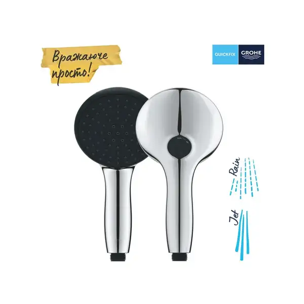 Grohe StartEdge Душова система, хром (25293000)