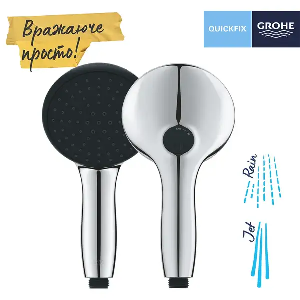 Grohe SmartControl Душевая система, хром/чёрный (CV033607)