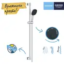 Grohe Vitalio Comfort Душевой гарнитур, хром (CV033229)