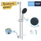 Grohe Vitalio Start Душевой гарнитур, Хром (CV033231)