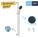 Grohe Vitalio Start Душевой гарнитур, хром (CV033233)