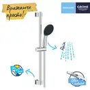 Grohe Vitalio Start Душевой гарнитур, хром (CV033290)