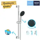 Grohe Vitalio Start душевой набор, хром (CV033519)