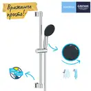 Grohe Vitalio Start душевой гарнитур, хром (CV033525)