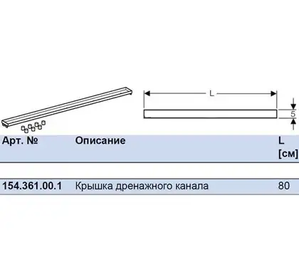 Geberit Крышка дренажного канала, "под плитку", 800 мм (154.361.00.1) фото 2 Aquada.com.ua