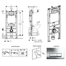 Инсталляция Geberit Duofix 458.105.DW.1 (4-в-1) комплект (клавиша черный глянец) (458.105.DW.1) фото 2 Aquada.com.ua