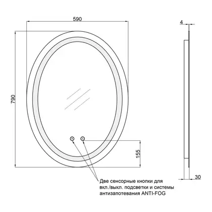 Дзеркало Qtap Mideya з антизапотіванням (DC-B805-1) 600х800 QT2078B8051W (QT2078B8051W) фото 2 Aquada.com.ua