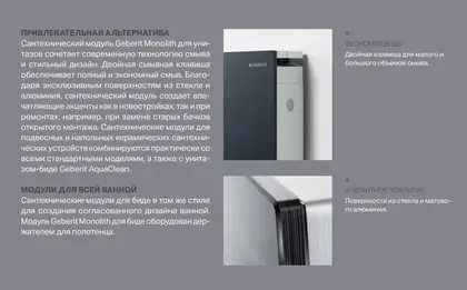 Наружная инсталляция для напольного унитаза 114 см Geberit Monolith, стекло "песок" (131.033.TG.5) фото 5 Aquada.com.ua