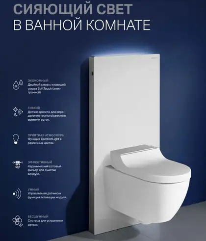 Наружная инсталляция для подвесного унитаза 101 см Geberit Monolith Plus, стекло умбра (коричневый) (131.221.SQ.5) фото 7 Aquada.com.ua