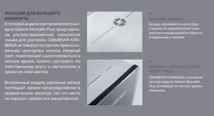 Наружная инсталляция для подвесного унитаза 101 см Geberit Monolith Plus, стекло умбра (коричневый) (131.221.SQ.5) фото 8 Aquada.com.ua