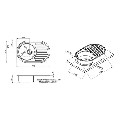 Кухонная мойка Qtap 7750 0,8 мм Satin (QT7750SAT08) (QT7750SAT08) фото 2 Aquada.com.ua