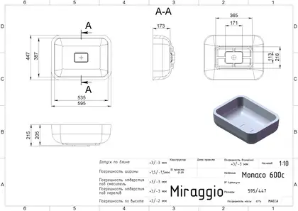 MIRAGGIO Monaco Умивальник, білий (0000218)