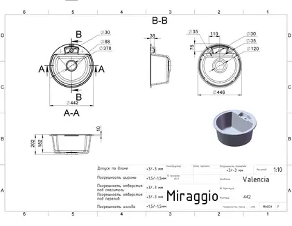 MIRAGGIO Кухонная мойка VALENCIA песочная (0000054)