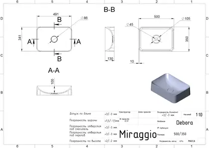 MIRAGGIO Умивальник DEBORA MATT (0000165) MIRAGGIO Умивальник DEBORA MATT (0000165)