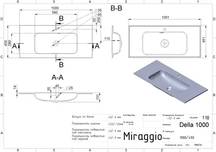 MIRAGGIO Умивальник DELLA 1000 MATT (0000167)