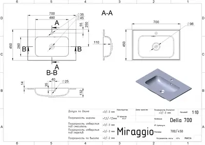 MIRAGGIO Умивальник DELLA 700 MATT (0000179)