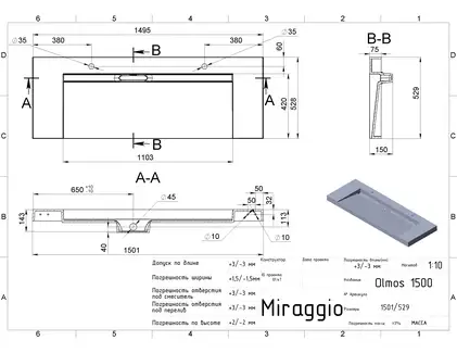 MIRAGGIO OLMOS 1500 Умивальник, білий (0000226)