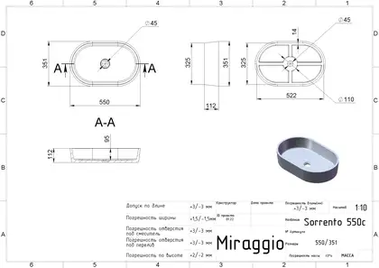MIRAGGIO Умивальник SORRENTO MATT (0000245)