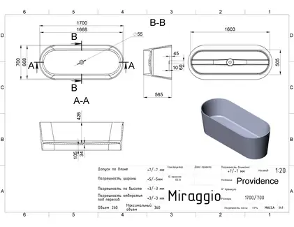MIRAGGIO Ванна PROVIDENCE MATT (0000277)
