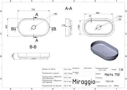 MIRAGGIO Умивальник MARTA 750 MATT (0000729)