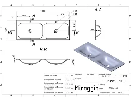 MIRAGGIO Умивальник JESSEL 1200-2 MATT (0000784)