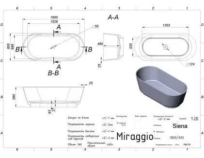 MIRAGGIO Ванна SIENA MATT (0000937)