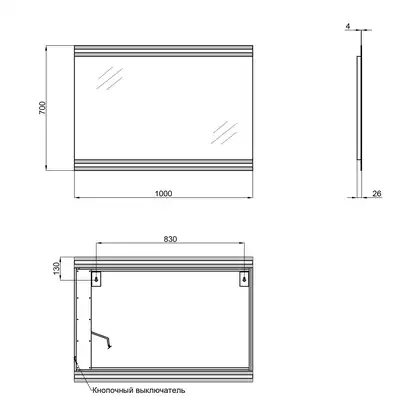 Дзеркало Qtap Mideya 1000х700 QT2078250680W