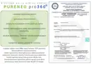 Трап для душа REA PURE NEO PRO 80 см (REA-G0902)
