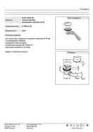 Kludi Tasso 90 Сифон для душового піддона, хром (2109805-00)
