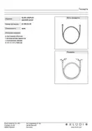 Шланг 1,60м 6105605-00, logoflex, KLUDI (6105605-00)