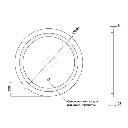 Зеркало Lidz 140.08.01 580х580 с LED-подсветкой (LD55781400801W)