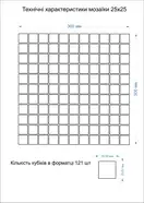 Мозаїка GM 4007 C3 Black-Red M-White 300x300x4 Котто Кераміка (GM 425007)