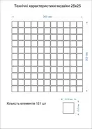 Мозаїка GMP 0825009 С2 Print 8-Grey W MATT 300×300x8 Котто Кераміка