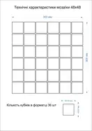 КОТТО КЕРАМІКА Мозаїка скляна GMP 0848050 С print 46 300x300 (кубик 4,8х4,8) Кераміка Лео УКРАЇНА