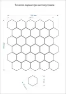 Мозаїка HP 6019 Hexagon 295x295x9 Котто Кераміка