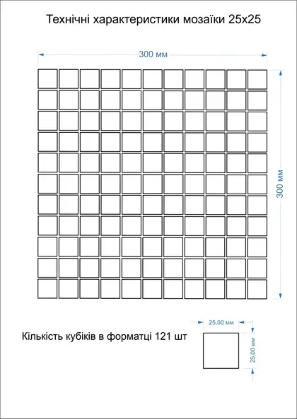 КОТТО КЕРАМІКА Мозаїка скляна GMP 0825033 С print 37 300x300 (кубик 2,5х2,5) Кераміка Лео УКРАЇНА