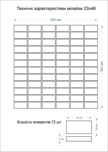 КОТТО КЕРАМІКА Мозаїка MI7 23460108C Celestrino 30x30 (2,3x4,6) Кераміка Лео УКРАЇНА
