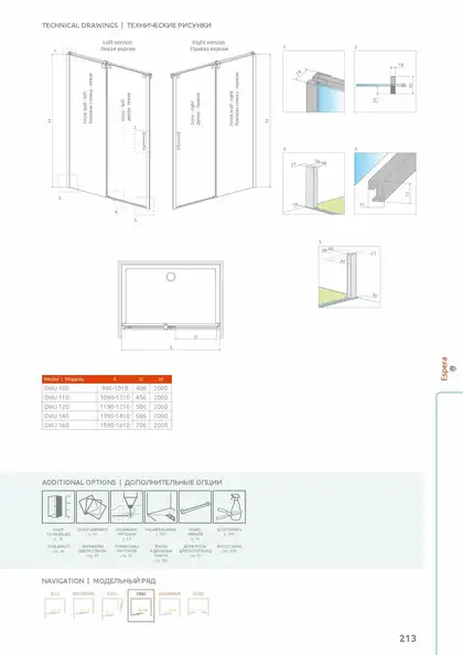 Radaway Espera DWJ 550 Душова стінка, прозора (380212-01L)