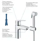 Grohe Eurosmart S-Size Змішувач для умивальника з гігієн. душем, хром (23123003)