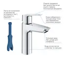 Grohe Start Набір змішувачів M-Size, хром (UA202301ME)
