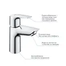 Grohe StartEdge Набір змішувачів 3 в 1, хром (UA202501SE)