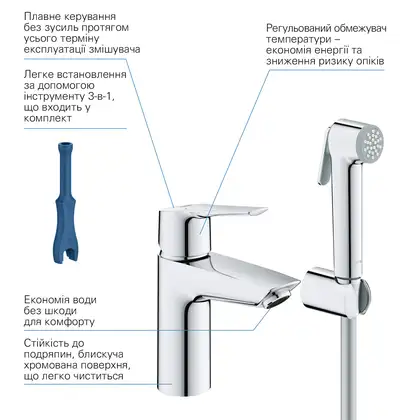 Grohe Eurosmart S-Size Змішувач для умивальника з гігієн. душем, хром (23123003)