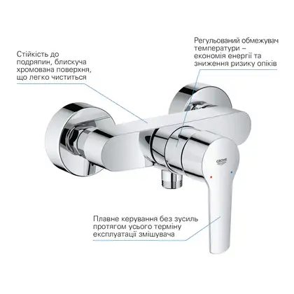 Grohe Start Змішувач для душу, хром (24208002)