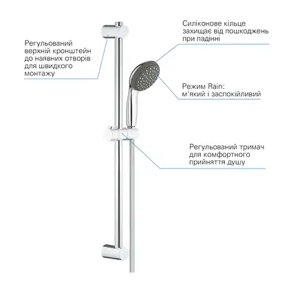 Душовий гарнітур, 1 режим струменя Grohe Vitalio Start 100 27942000