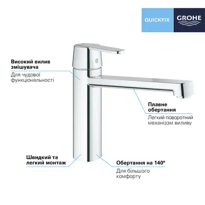 Змішувач одноважільний для кухонної мийки Grohe Get 30196000