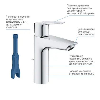 Набір змішувачів 3 в 1 для ванної кімнати S-Size Grohe Start UA202304TS