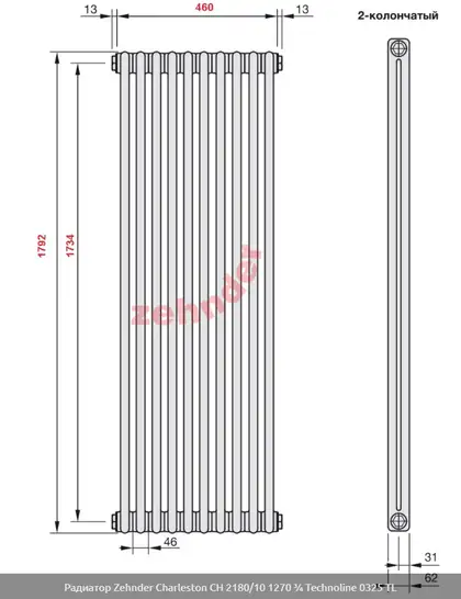 Радіатор трубчастий Zehnder Charleston 2180-10, 1792х486х62, 1240 Вт, Technoline (2180-10 TL0325 5510)