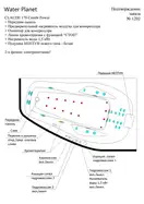 Aquator Claude 170 Left Ванна акрилова, біла (Claude 170)